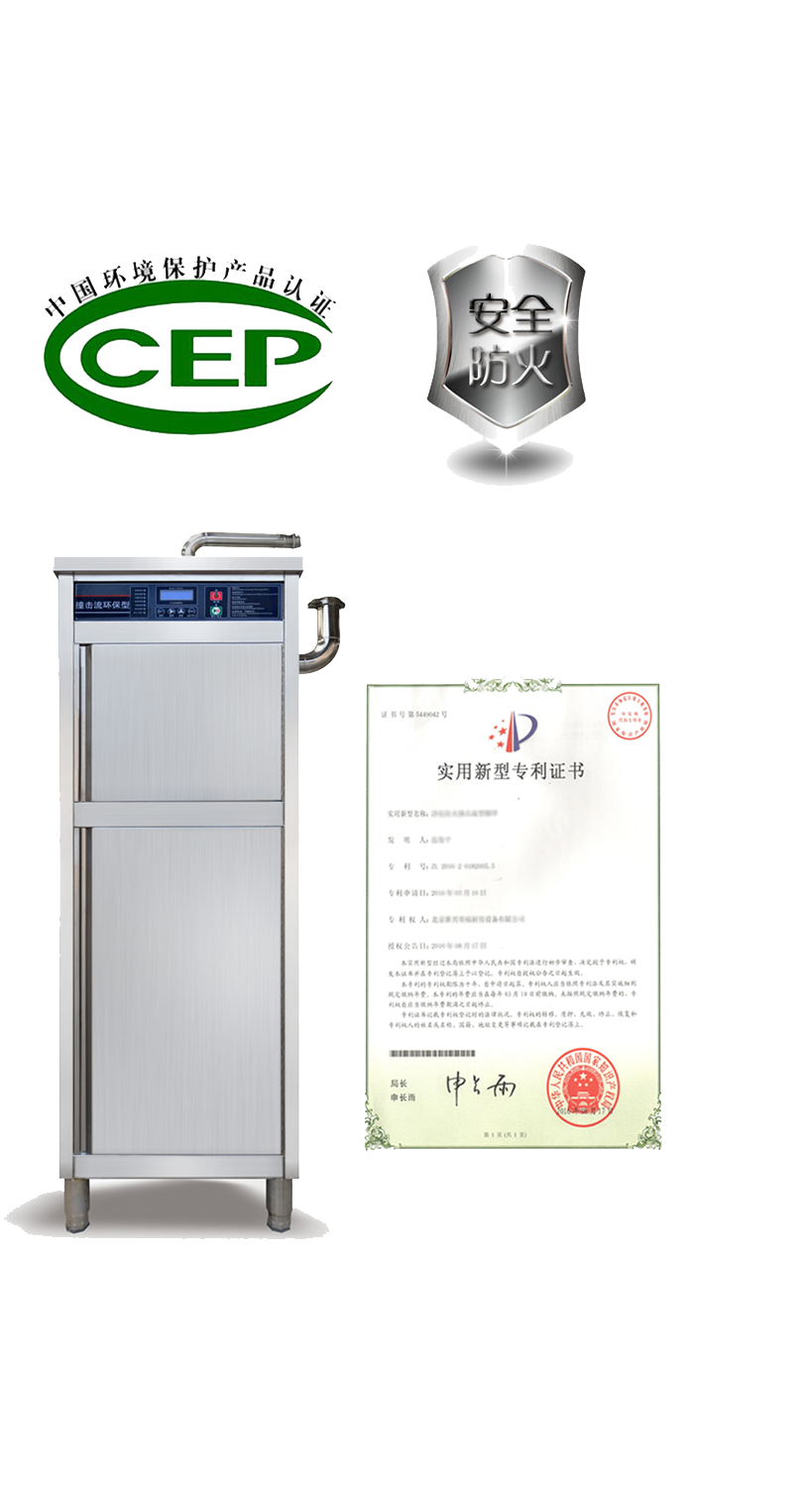 新興榮福撞擊流煙罩：http://www.tm1000.cn/Product/view/id/101.html